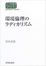 Amazon.co.jp: 谷本 光男: 本